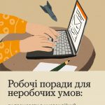 Цей допис — лише нагадування: ти не машина