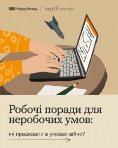 Цей допис — лише нагадування: ти не машина
