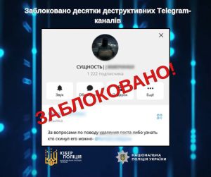 Заблоковано Telegram-канали за участь у кібербулінгу дітей