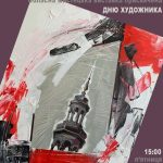 Відкриття виставки СТАНІСЛАВІВ / ФРАНКІВСЬК в Івано-Франківську