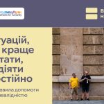 П’ять ситуацій, коли варто звернутися за порадою
