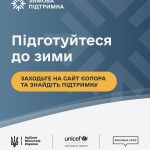 Використайте платформу єОпора для отримання інформації про державні програми допомоги