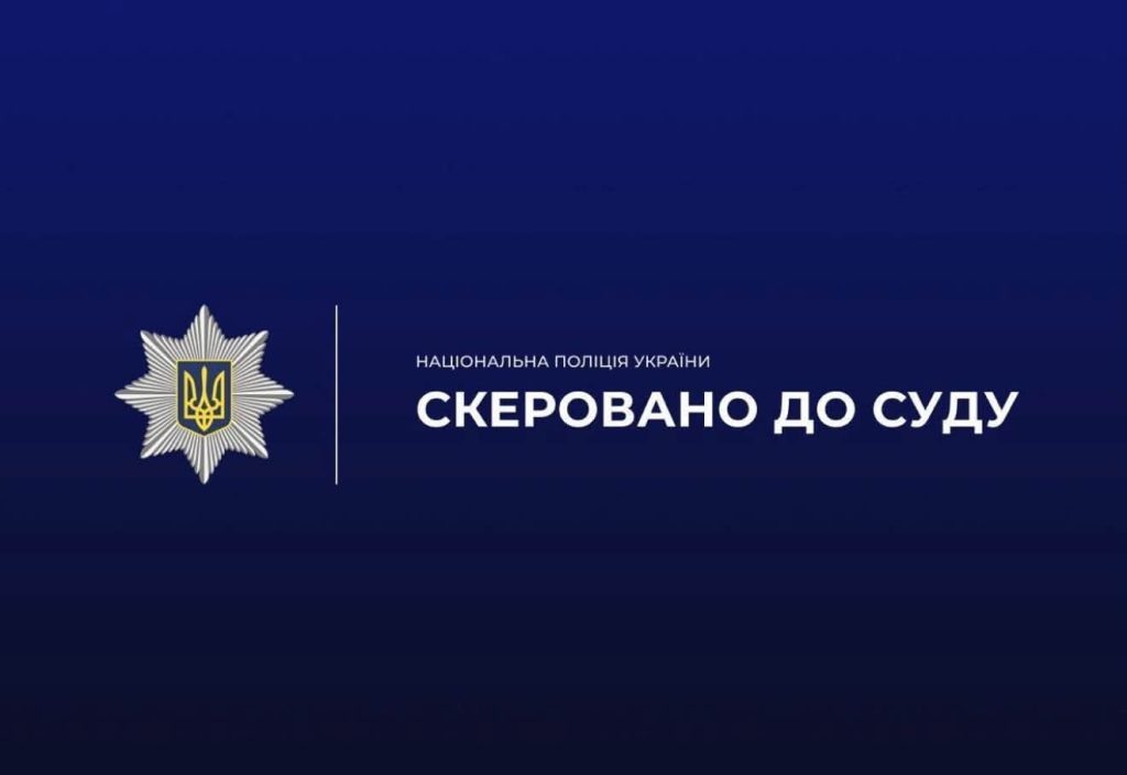 Шахрайська схема «Ваш син у біді»: на Прикарпатті судитимуть 16-річного кур’єра