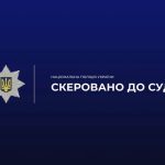 Шахрайська схема «Ваш син у біді»: на Прикарпатті судитимуть 16-річного кур’єра