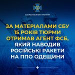 За даними СБУ, агент ФСБ, який коригував російські ракетні удари, отримав 15 років тюремного ув’язнення