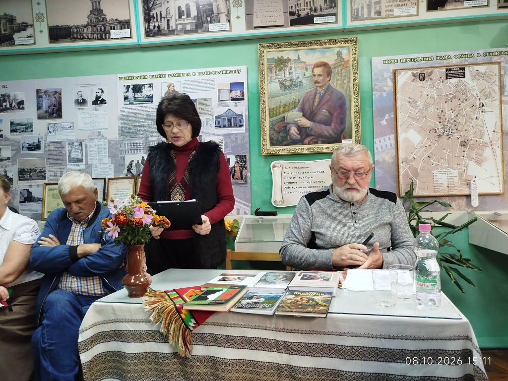 8 жовтня 2026 року в кімнаті-музеї І. Франка, розташованій у краєзнавчому відділі МЦ