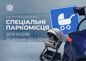 Позначення автомобілів, специфічна розмітка та нові дорожні знаки