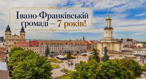 Івано-Франківській громаді — 7 років