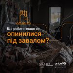 Що робити у разі обвалу будівлі під час війни