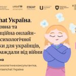 Запрошуємо вас приєднатися до навчального заходу в рамках тренінгового проєкту «Спеціалізовані послуги для дітей та підлітків у сфері ментального здоров’я»