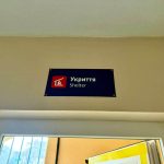 Укриття здатні зберегти життя: на Прикарпатті триває моніторинг їх стану готовності