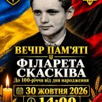 Запрошуємо приєднатись до вечора вшанування пам’яті Філарета Скасківа з нагоди 100-річчя його народження