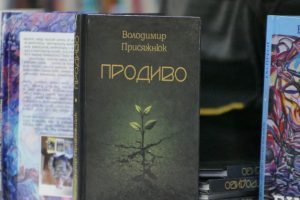 В Калуші відбулася презентація поетичної збірки, що присвячена темам війни, любові та сили українського народу