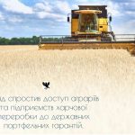 Уряд полегшив аграріям та підприємствам харчової переробки отримання державних ресурсів