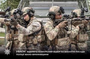 Поліція Прикарпаття оголосила набір у стрілецький батальйон
