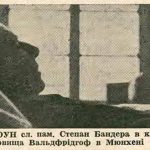 Інформація про вбивство Бандери та секрети агентів КҐБ
