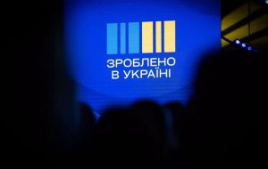 Державні програми підтримки українських виробників