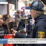 Уміти реагувати на небезпечні ситуації