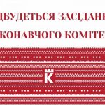 Позачергове засідання виконкому у Калуші щодо опалювального сезону