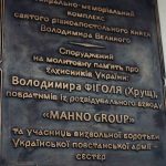 У селі Крилос відбулося освячення експозиції пам’яті борців за незалежність України