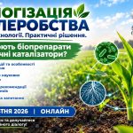 Онлайн-вебінар щодо біологізації землеробства 22 жовтня