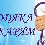 Слова вдячності від мешканки Маріуполя: у Калуській центральній районній лікарні пацієнтці повернули зір