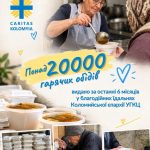 Більше 20 000 гарячих обідів протягом півроку. За кожним з них стоїть людина, яка потребує допомоги