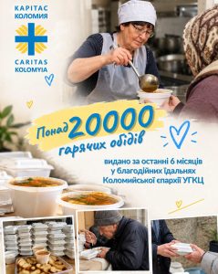 Більше 20 000 гарячих обідів протягом півроку. За кожним з них стоїть людина, яка потребує допомоги