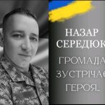 Прощання з лейтенантом Назаром Середюком у Калуші 20 жовтня
