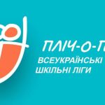 Пліч-о-пліч сезону 2026-2027 з легкої атлетики: роз’яснення умов