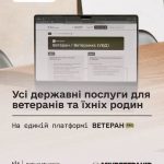 Державні сервіси для ветеранів та їхніх сімей на платформі Ветеран PRO