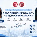 Двоє співробітників ІФНМУ беруть участь у конкурсі «Молодий вчений року – 2026»