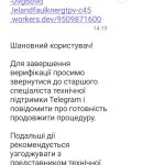 Продаєте авто на AUTO.RIA Будьте обережні з повідомленнями від підробленої служби безпеки
