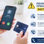 Більше 350 тисяч гривень за «перевірку» профілю: поліція Прикарпаття проводить розслідування