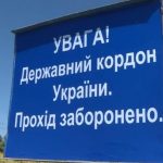 Прикордонники визначили режим роботи та місця переходу через лінію інженерних споруд у Верховинському районі