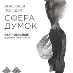 Відкриття виставки Анастасії Поліщук відбудеться 4 листопада о 16:00. У її творчості поєднуються різноманітні виражальні засоби