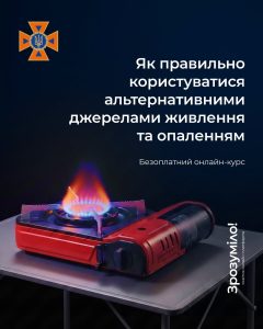 Підготовка до нових відключень електроенергії, які знову стають частиною нашого повсякденного життя
