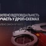 Сьогодні Верховна Рада України прийняла законопроєкт, ініційований Президентом України