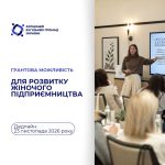 Фінансова підтримка для розвитку жіночого бізнесу в рамках програми STEP IN 2 EU