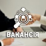 Управління «Центр надання адміністративних послуг» оголошує пошук спеціаліста з обслуговування