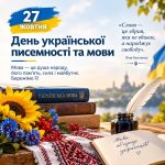 Шановні мешканці Бурштинської громади! Сьогодні ми святкуємо надзвичайно важливу для нас подію
