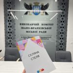 Міжгалузева співпраця, гендерна рівноправність та боротьба зі стереотипами