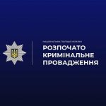 Правоохоронці Прикарпаття відкрили кримінальне провадження у зв’язку з оскверненням могил