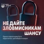 Двофакторна верифікація – це додатковий шар безпеки для ваших облікових записів!