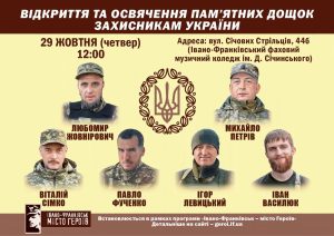 Віддаймо шану загиблим Захисникам України