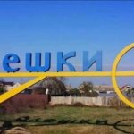 «Сльози на очах з’являються»: як військові підтримували мешканців тимчасово окупованих Олешок