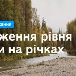 Попередження На річках кількох областей України прогнозується різке зниження рівня води