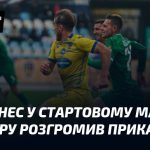 Агробізнес впевнено переміг Прикарпаття в першому поєдинку 14-го туру