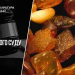 Верховний Суд анулював дозвіл на видобуток бурштину на Рівненщині через збитки державі