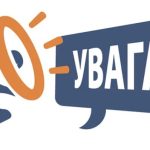 У Франківську на 48 годин закриють рух на вулиці Стефаника